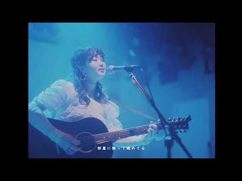 西片梨帆 / 片瀬 (live short version)