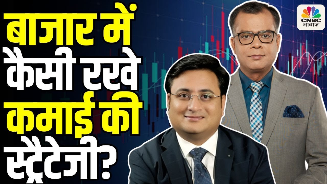 Ashish Chaturmohta Stock Picks |बाजार में कैसी रखे कमाई की स्ट्रैटेजी? | Big Market Voices