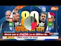 Loksabha Election Opinion POll: यूपी में 80 सीटों में कौन पड़ेगा किस पर भारी, जानें | UP | CM Yogi  - 29:51 min - News - Video