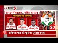 Elections 2024: कांग्रेस में बड़ा फेरबदल! जानिए किस नेता को क्या जिम्मेदारी मिली | ABP News  - 03:06 min - News - Video