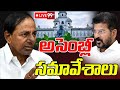 Live: Telangana Assembly Budget Session 2024 | Day 9 | 99TV