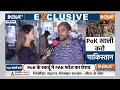 PoK Live: PoK को लेकर बड़ा ऐलान..भारतीय सेना एक्शन में!  PoK Big Clash | PM Modi | India Vs Pakistan  - 00:00 min - News - Video