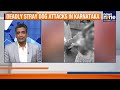 Karnataka Stray Dog Attacks: Children & Elderly Mauled, Woman Critical | News9