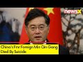 Chinas Fmr Foreign Min Qin Gang Died | Reports Claim Death By Suicide | NewsX