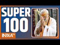 Super 100 LIVE: PM Modi Assam Visit | Congress Lok Sabha Candidate List | Shahjahan | Latest News
