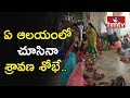 Varalakshmi Vratham Festival Celebrations In Telugu States