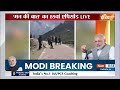 धार्मिक स्थलों पर गंदगी फैलाने वालों से PM Modi ने जताई नाराजगी, जानिए Mann Ki Baat में क्या कहा  - 04:30 min - News - Video
