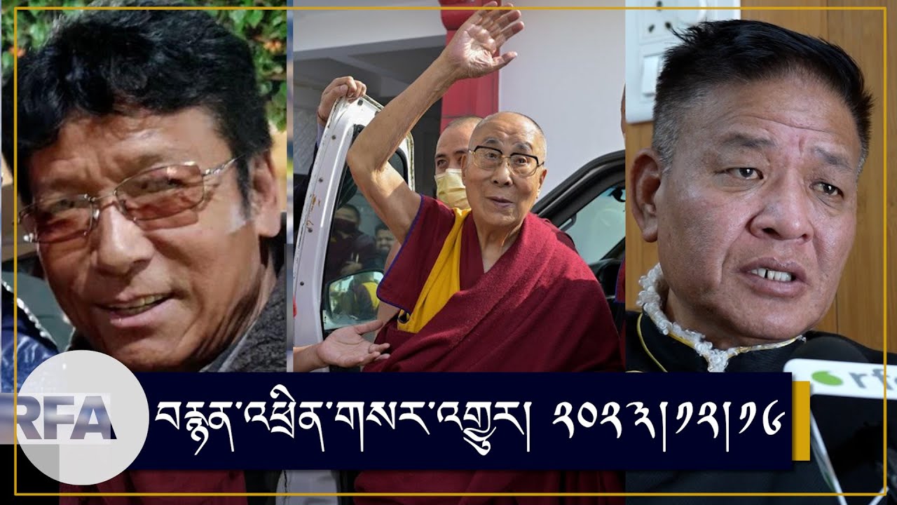 ༸གོང་ས་མཆོག་གནས་མཆོག་རྡོ་རྗེ་གདན་དུ་ཞབས་སོར་འཁོད་པ། His Holiness the Dalai Lama arrived in Bodh Gaya