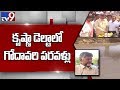 CM Chandrababu releases Godavari water to Krishna delta area