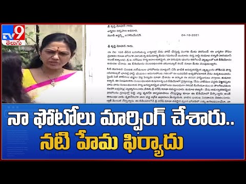 Actress Hema complains to MAA returning officer against senior Naresh, Karate Kalyani Actress Hema complains to MAA returning officer against senior Naresh, Karate Kalyani