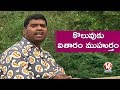 Bithiri satire on Tuesday Robberies