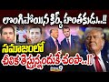 లొంగిపోయిన కిర్క్‌ హంతకుడు! సమాజంలో చీలిక తెస్తున్నందుకే చంపా..!! | International News | Prime9 News