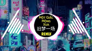 阿悠悠 - 旧梦一场 (DJ版) Một Giấc Mộng Xưa - A Du Du (Remix Tiktok) || China Mix New Song 2020 || Douyin