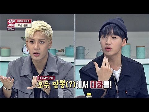 잭슨&헨리, 중국어+영어+한국어 짬뽕(?) 대화! 이건 어느 나라말? 냉장고를 부탁해 103회