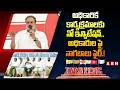 INSIDE : అధికారిక కార్యక్రమాలకు నో ఇన్విటేషన్.. | MLC Nagababu Protocol Issue | Janasena | ABN