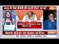 BJP First Candidate List LIVE: बीजेपी की पहली लिस्ट से बीजेपी में दिवाली | Lok Sabha Election  - 00:00 min - News - Video
