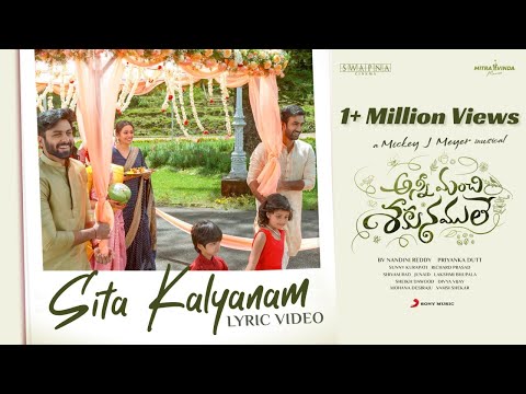 Sita Kalyanam song from 'Anni Manchi Sakunamule' released on Rama Navami