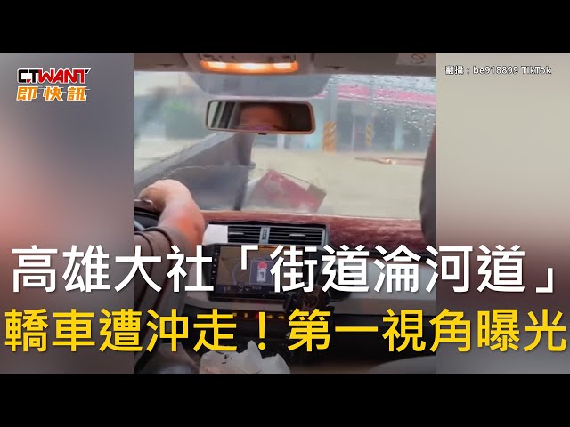 凱米暴雨南部淹大水！名醫示警：疾病恐增加 「1情況」引發蜂窩性組織炎