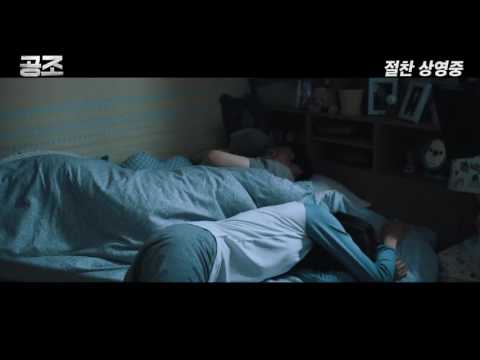 공조 임윤아 NG