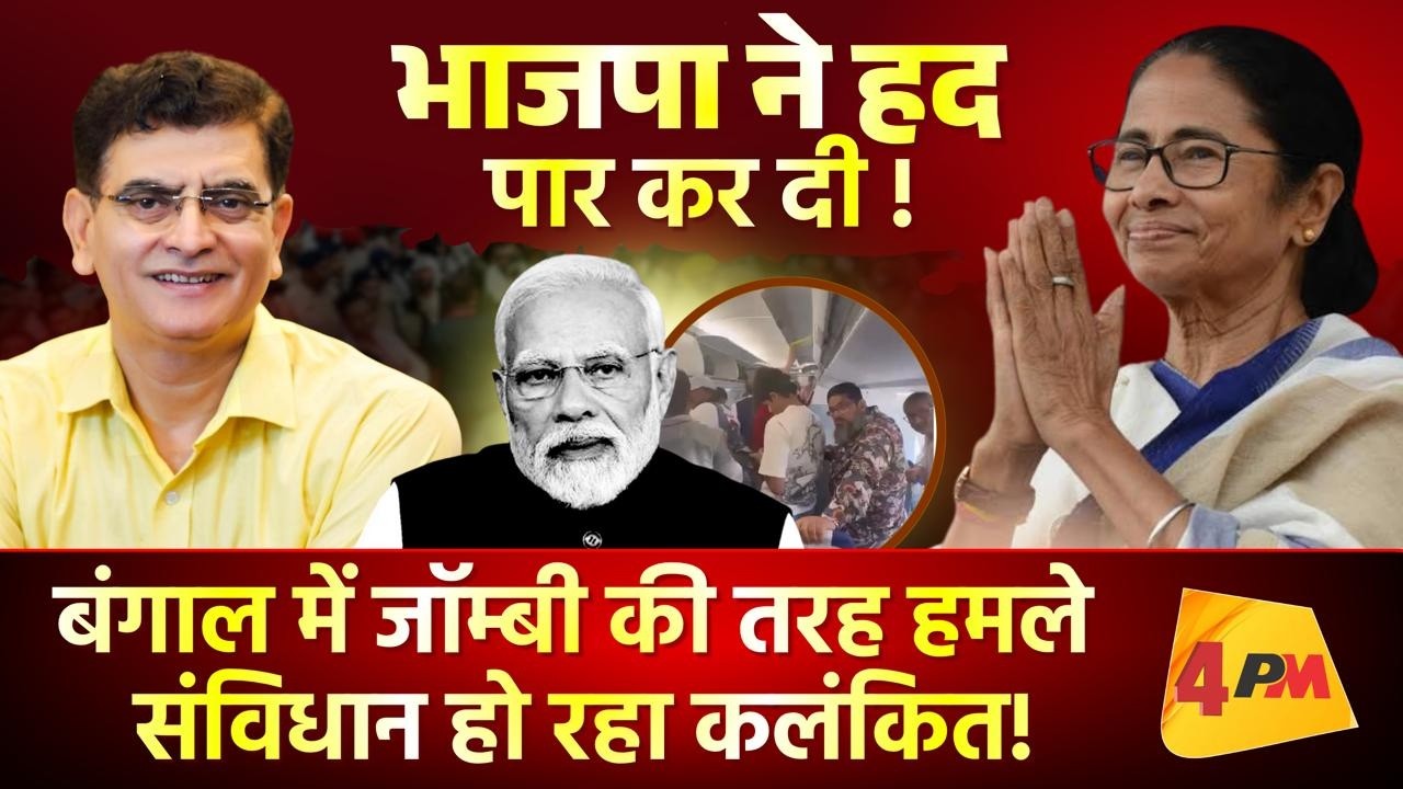 भाजपा के इशारे पर तमिलनाडु में राज्यपाल ने फंसाया पेंच ? बवाल की तैयारी | Politics