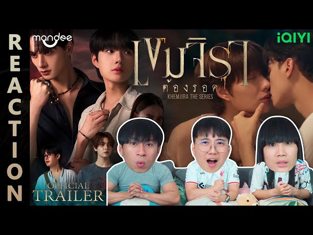 (ENG SUB) [REACTION] Official Trailer | เขมจิราต้องรอด | Khemjira The Series | IPOND TV