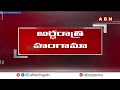 🔴LIVE: అర్ధరాత్రి జగన్ హంగామా! ఈసీ ఇదేం ట్విస్ట్..? | EC Sensational Twist To CM Jagan | ABN Telugu  - 00:00 min - News - Video