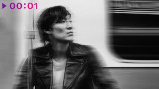 Петр Погодаев — По лезвию | Official Audio | 2025