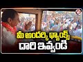 KCR Request Public To Give Way For His Bus | V6 News