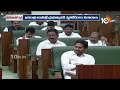 AP Assembly Sessions | తొలి రోజే అసెంబ్లీలో నిరసన హోరు | 10TV  - 03:05 min - News - Video