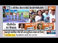 Kahani Kursi Ki :  मेनका गांधी फिर से रिपीट...बेटा लिस्ट से OUT | BJP Candidate List | Varun Gandhi  - 20:38 min - News - Video