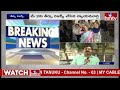 LIVE | కవితకు కోర్టు షాక్ .. తీహార్ జైల్లోనే..! | BIG Shock TO Kavitha | Delhi Liquor Case | hmtv  - 00:00 min - News - Video