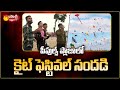 Kite Festival at Hyderabad Peoples Plaza | Sankranti Celebrations 2022 | Sakshi TV