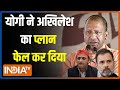 UP Assembly Election News: CM Yogi की असली पावर अब दिखेगी...कोई शक नहीं | Akhilesh Yadav