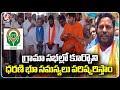 Congress MP Candidate Neelam Madhu Comments On BRS Party | Medak | V6 News