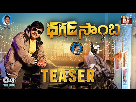 Dhagad Samba movie teaser- Sampoornesh Babu, Sonakshi