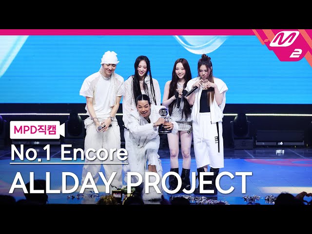 [MPD직캠] 올데이 프로젝트 1위 앵콜 직캠 4K 'FAMOUS' (ALLDAY PROJECT FanCam No.1 Encore) | @MCOUNTDOWN_2025.7.3