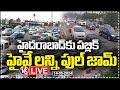 LIVE: Huge Traffic Jam At Panthangi Toll Plaza Due To Public Returns To Hyderabad | V6 News