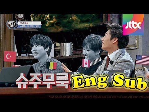 'Super Junior' EunHyuk & KyuHyun 슈주의 은혁과 규현의 등장! 외국에서의 인기는? 비정상회담 20회