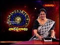 EP - 5 ||  వారఫలాలు  08 -03-2026 to 14 -03-2026 || శ్రీమతి హరి రఘుప్రియ || Hindu Dharmam