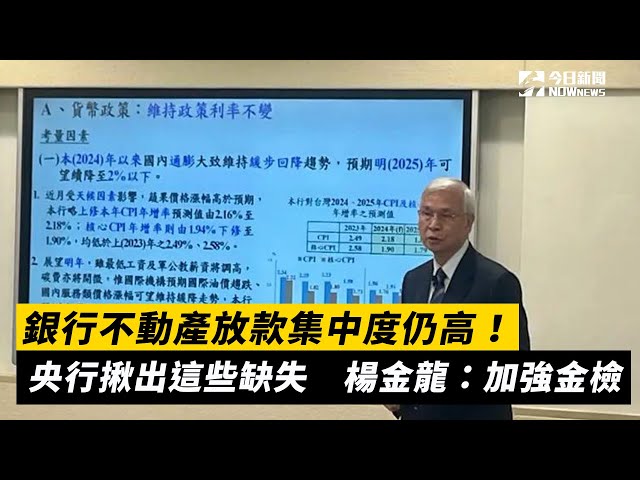 為何沒再出招打房？央行：大象轉身要慢慢來