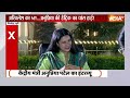 Anupriya Patel Exclusive Interview: रमेश बिंद या अनुप्रिया पटेल...मिर्जापुर की कालीन किसके लिए?  - 23:21 min - News - Video