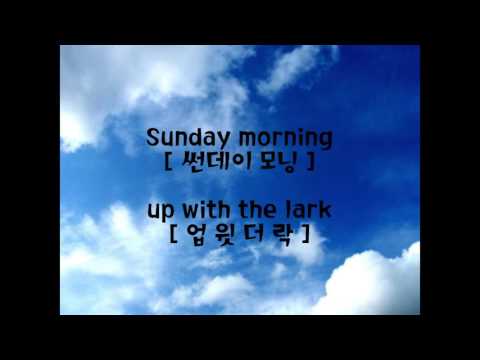 뷰티풀 썬데이- 발음자막