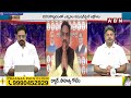 🔴Live: అన్న మన పని ఔట్.. జగన్ కు ఓటమి సంకేతాలు..! || BIG SHOCK To YS Jagan || ABN  Telugu  - 00:00 min - News - Video