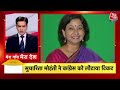 TOP 100 News Today: अब तक की 100 बड़ी खबरें | Lok Sabha Election 2024 | Priyanka Gandhi | Aaj Tak  - 14:32 min - News - Video