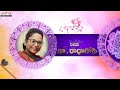 తెలుగులో మొదటిసారిగా గోదాదేవి తిరుప్పావై | Pasuram 20 | Dr. Radha Gopee R G Sarathee | Sravya Attili  - 05:04 min - News - Video