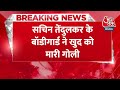 BREAKING NEWS: Cricketer Sachin Tendulkar के बॉडीगार्ड ने खुद को मारी गोली | Aaj Tak News  - 00:31 min - News - Video