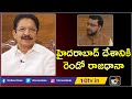 CH Vidyasagar Rao On The Prospects Of Hyderabad As 2nd Capital- Interview