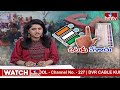 పోలింగ్ కు విశాఖ ఆంధ్ర యూనివర్సిటీలో ఏర్పాట్లు పూర్తి | Vizag Polling Arrangements | hmtv  - 02:52 min - News - Video