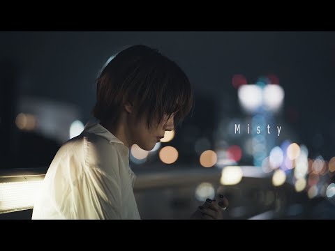 森山ほのみ - Misty (OfficialMusicVideo)