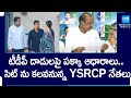 YSRCP Leaders To Meet SIT Chief Vineet Brijlal on TDP Riots | Palnadu, Tadipatri and Tirupati